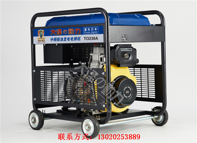 金華230a發(fā)電焊機(jī)功率