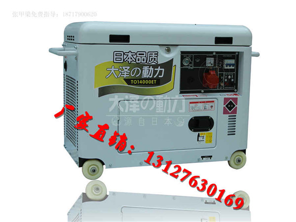 邢臺鐵路用10kw柴油發(fā)電機(jī)價格