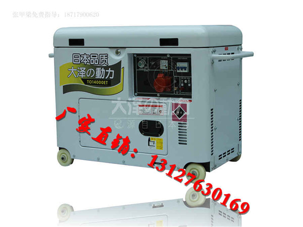 蘭州10kw靜音柴油發(fā)電機(jī)價(jià)位