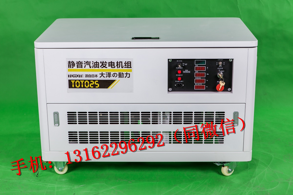 25千瓦靜音款汽油發(fā)電機(jī)廠家報價