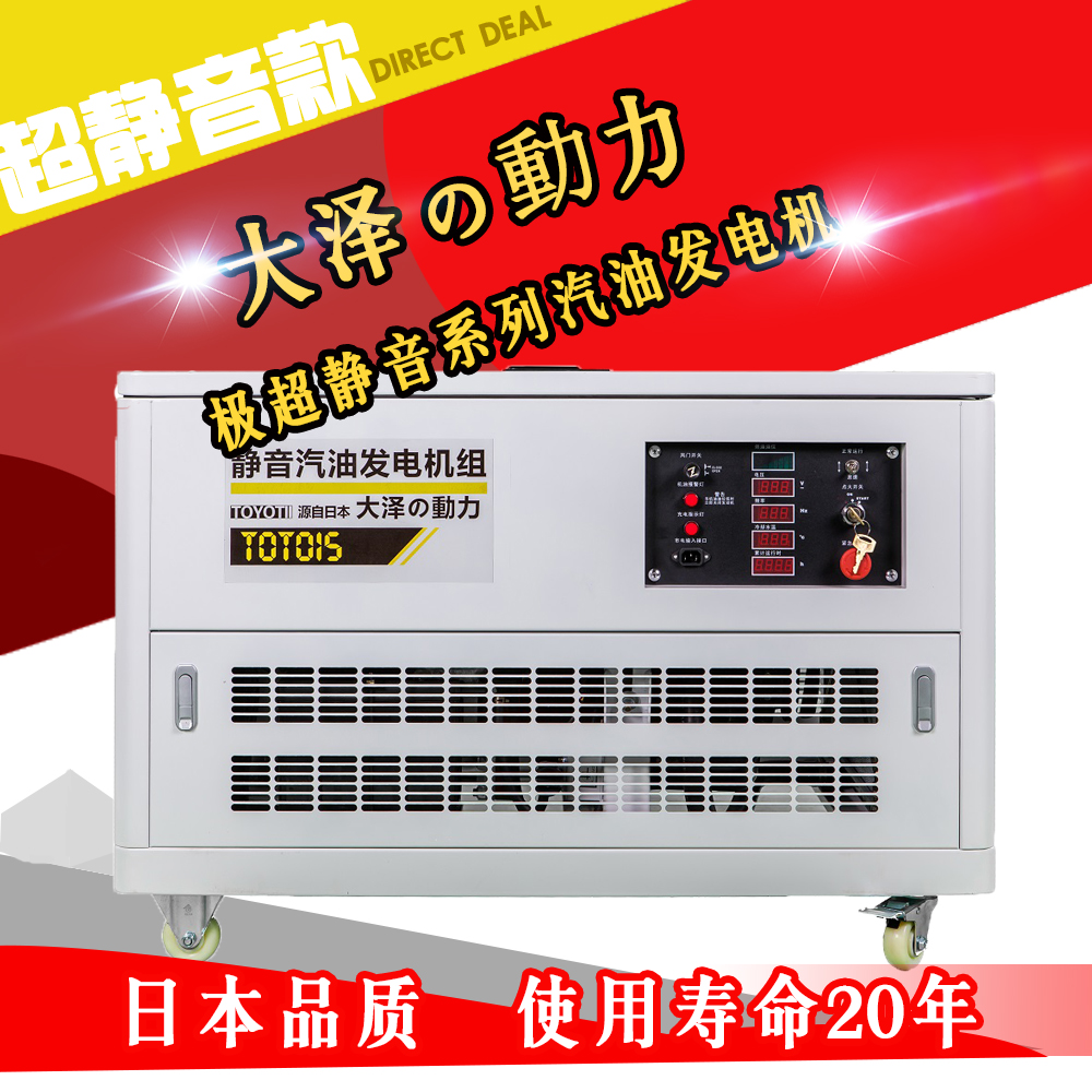 15千瓦靜音發(fā)電機(jī) 大澤汽油發(fā)電機(jī)