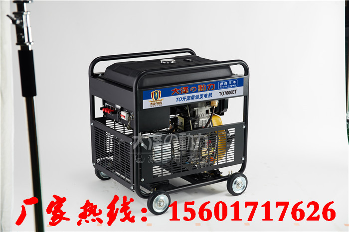 上海6kw開架柴油發(fā)電機(jī)出口歐盟