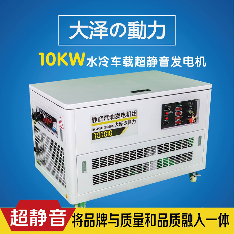 手提式10kw汽油發(fā)電機(jī)產(chǎn)品價格