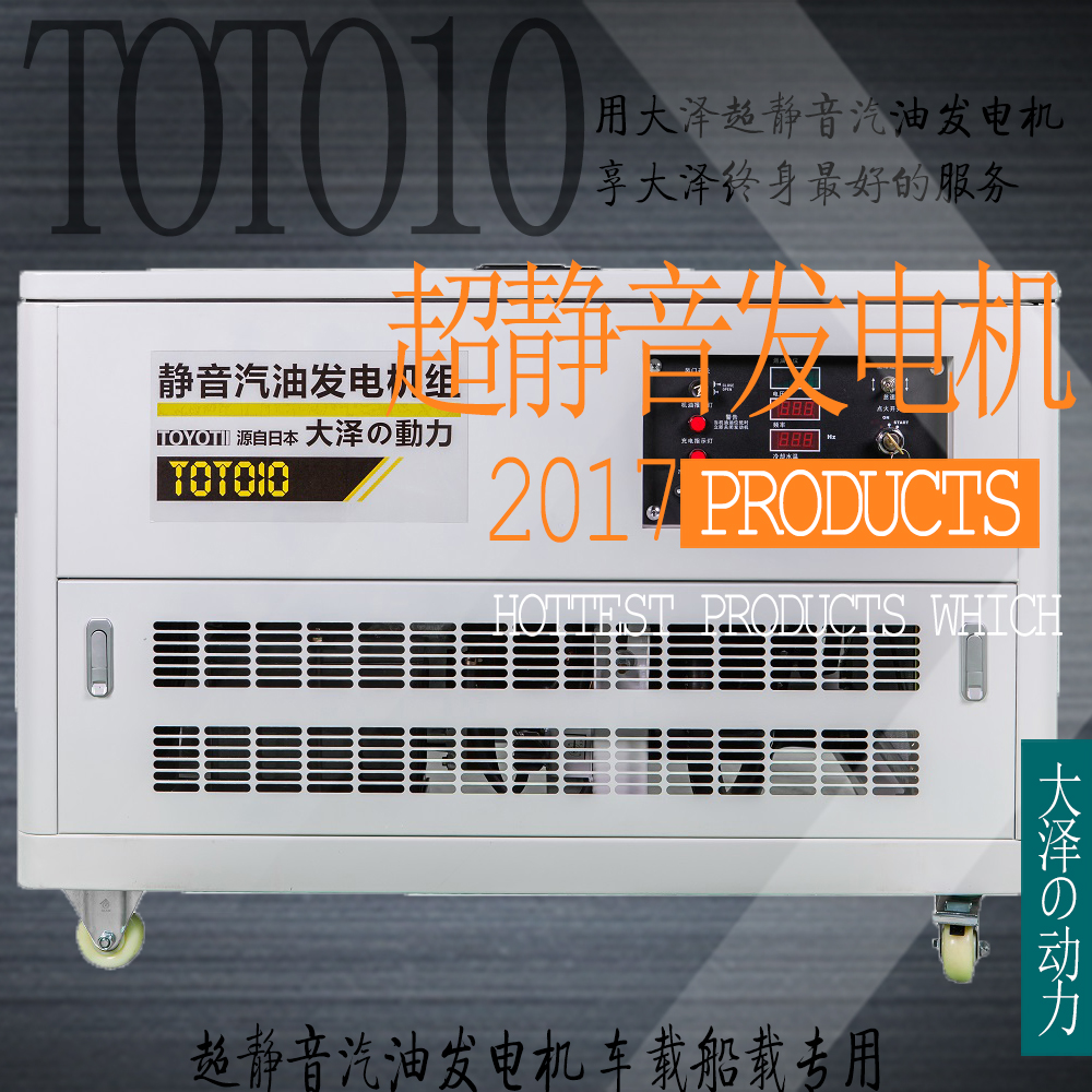 車載靜音10KW汽油發(fā)電機(jī)價(jià)格