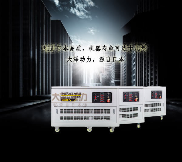 揭陽(yáng)汽油靜音20kw發(fā)電機(jī)多少錢(qián)