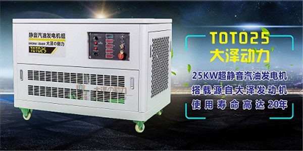 商丘靜音20KW汽油發(fā)電機(jī)廠家報(bào)價(jià)