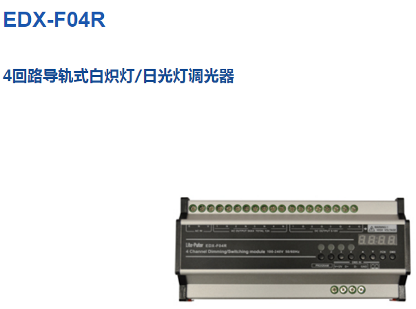 供應智能照明開關量模塊PL-PX816