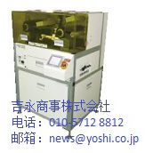 日本 NITTO DENKO 日東電工MA3000III 12寸半