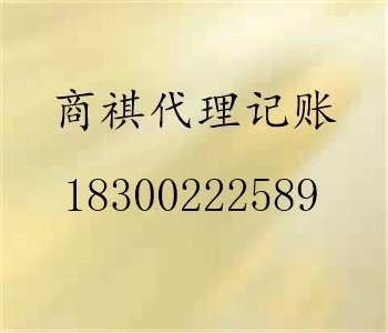 工商營業(yè)執(zhí)照登記、組織機構(gòu)代碼證、國、地稅稅務登記