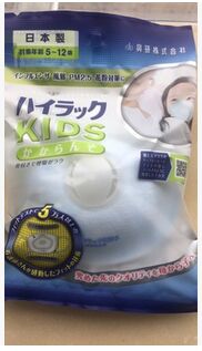 日本興研兒童用帶呼吸閥防霧霾口罩防PM2.5口罩天崎機電大量現(xiàn)貨