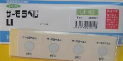 日本NICHIGI日油技研變色示溫貼片天崎熱銷(xiāo)