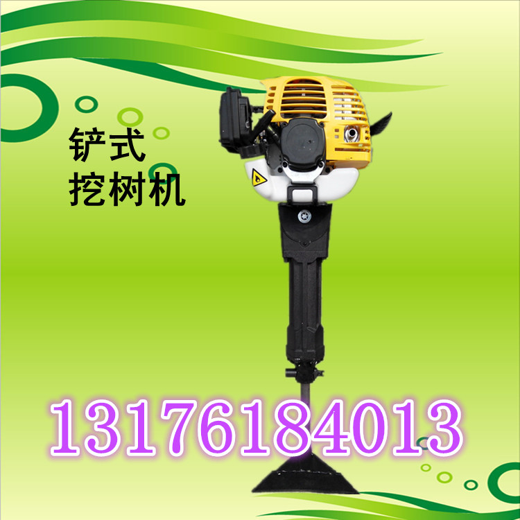 樹(shù)木移植手提式挖樹(shù)機(jī) 苗圃移植專用鏈條式
