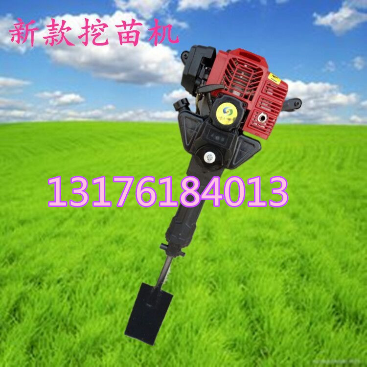 大功率園林移栽鏟式起樹機(jī) 輕便小型移苗機(jī)