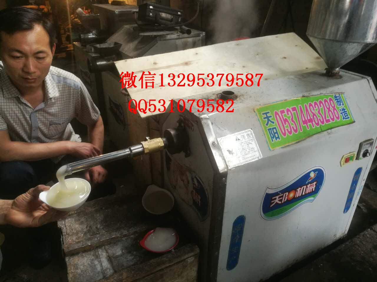 供應(yīng)天陽涼粉機(jī) 燜子機(jī) 涼皮機(jī)報(bào)價(jià)