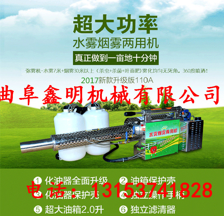 供應煙霧水霧兩用彌霧機報價 河北高射程噴霧機 手提式打藥機經(jīng)銷商