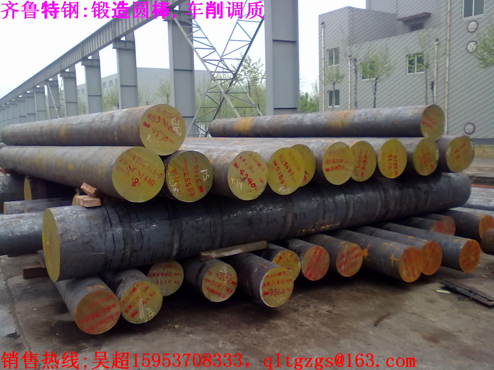 國(guó)軍標(biāo)35CrMnSi鍛造圓鋼 鍛件