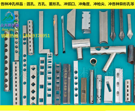 不銹鋼鋁合金防盜窗沖孔機