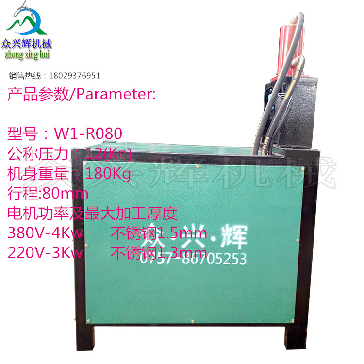 快速不銹鋼磨口機(jī)圓管沖弧機(jī)