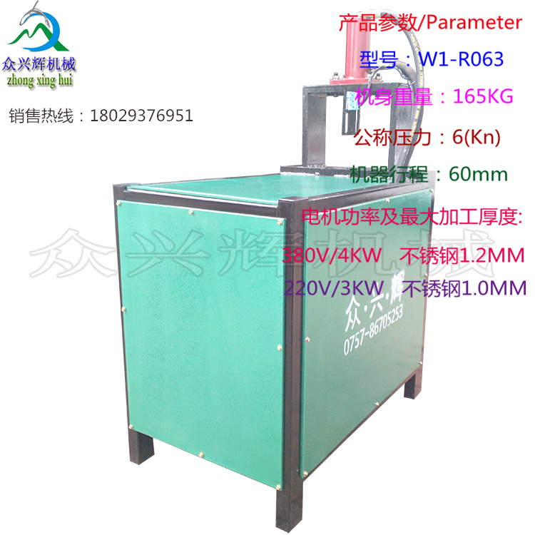 供應(yīng)眾興輝W1-63防盜窗鋁合金沖孔機(jī)
