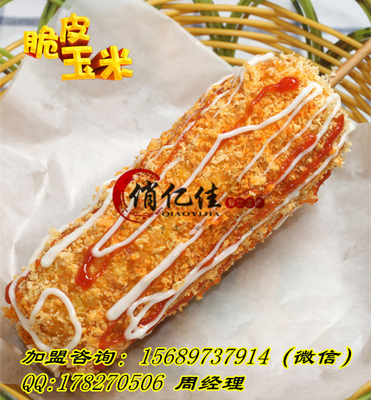 脆皮玉米店品牌脆皮玉米培訓(xùn)夜市擺攤小本多利！