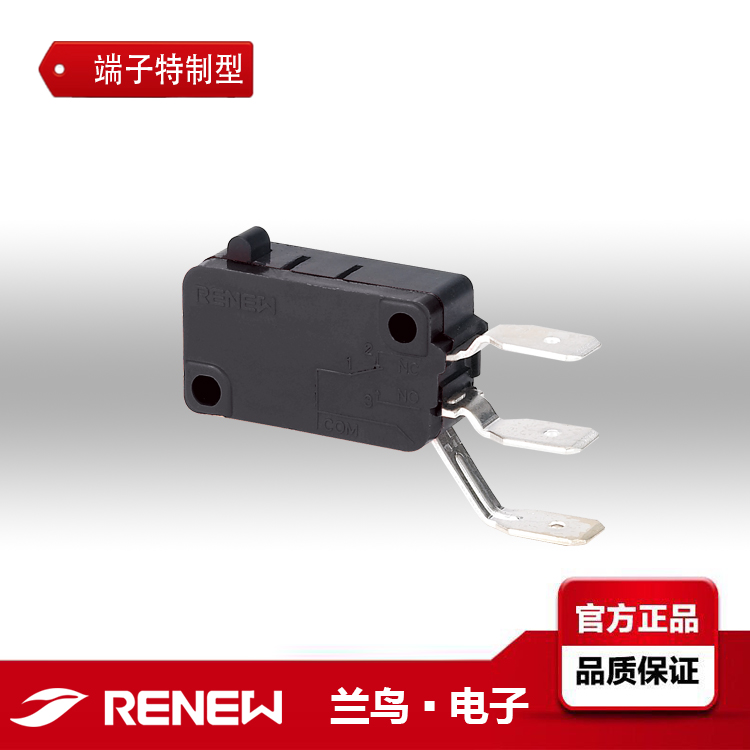 蘭鳥RENEW微動開關(guān)RV端子特制型