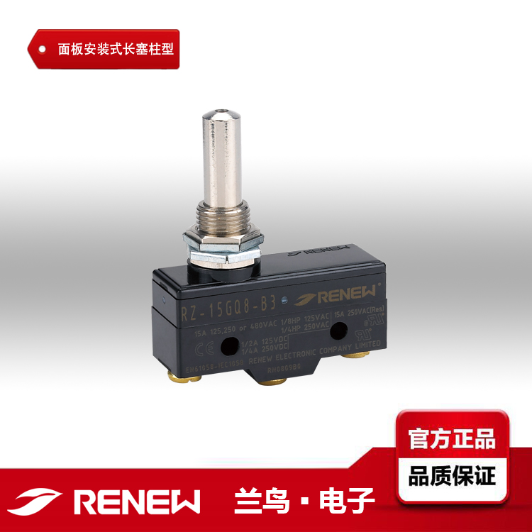 蘭鳥RENEW微動開關(guān)RZ-15GQ8-B3