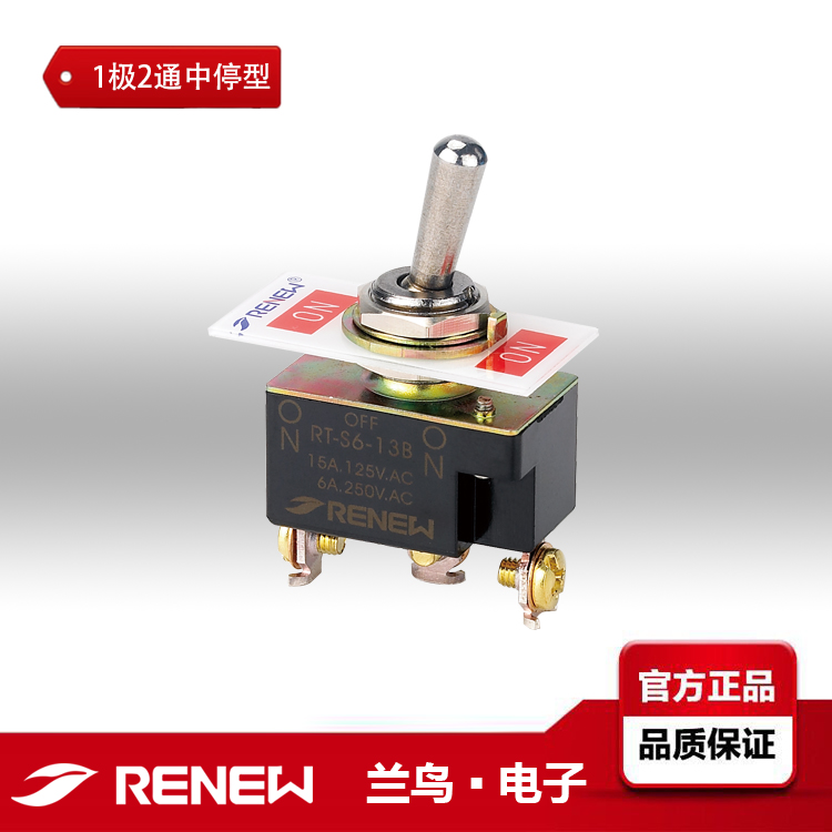 RT-S6-13B蘭鳥(niǎo)鈕子開(kāi)關(guān)RENEW
