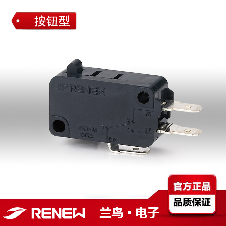 RENEW蘭鳥RV-16-1C25微動開關(guān)RV-16-1C25