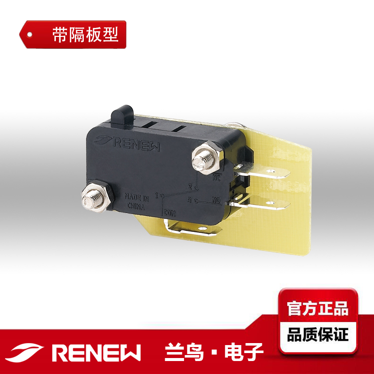 RENEW蘭鳥RV-16-1C2R5微動開關RV-16-1C2R5