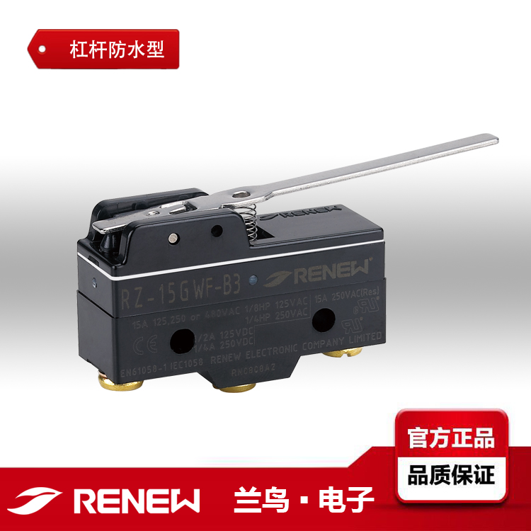 RENEW蘭鳥(niǎo)RZ-15GWF-B3開(kāi)關(guān)RZ-15GWF-B3