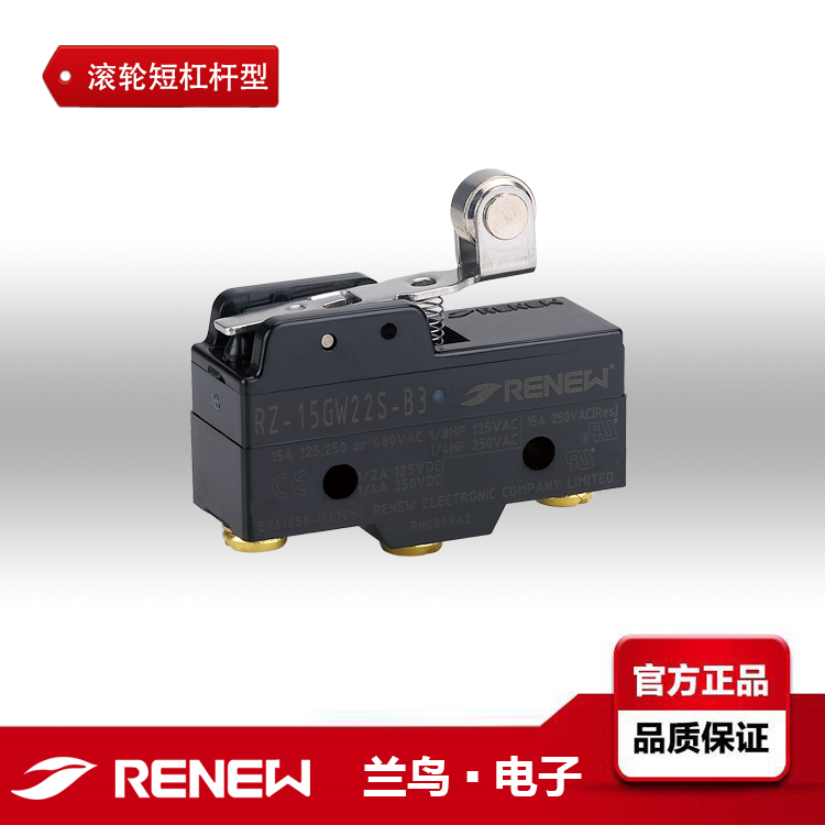 RENEW蘭鳥(niǎo)RZ-15GW22-B3微動(dòng)開(kāi)關(guān)