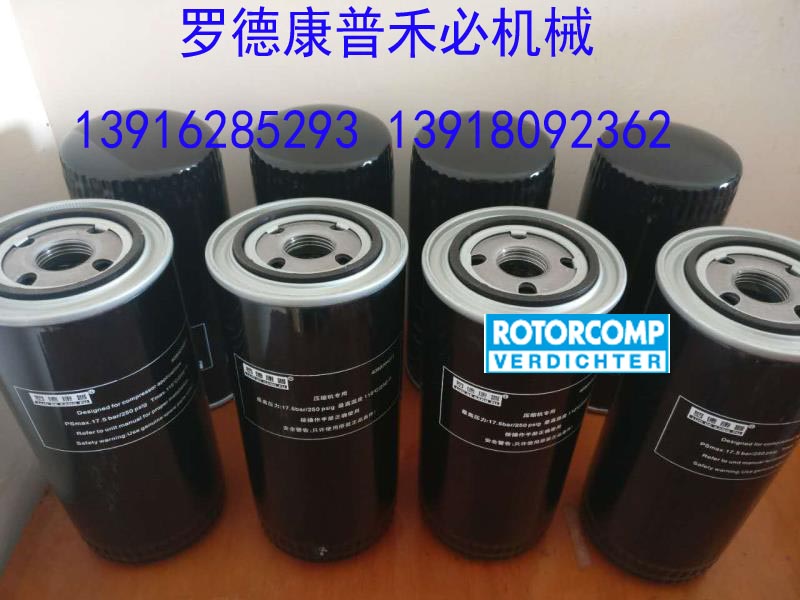 機油過濾器濾芯61104851英格索蘭阿特拉斯22KW防爆空壓機