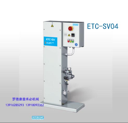羅德康普無(wú)油轉(zhuǎn)換器ETC-MS（EcoTec）中心