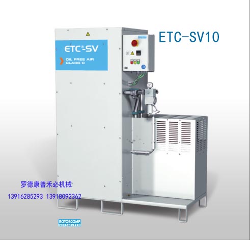 羅德康普無油轉(zhuǎn)換器ETC-MS（EcoTec）放心省心