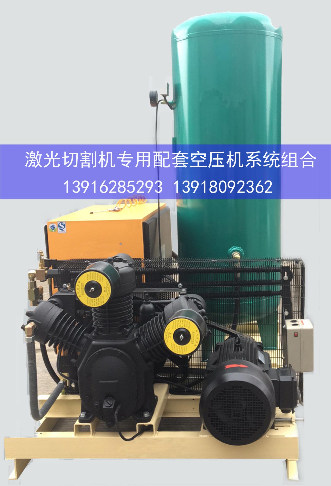 激光切割機配套空壓機