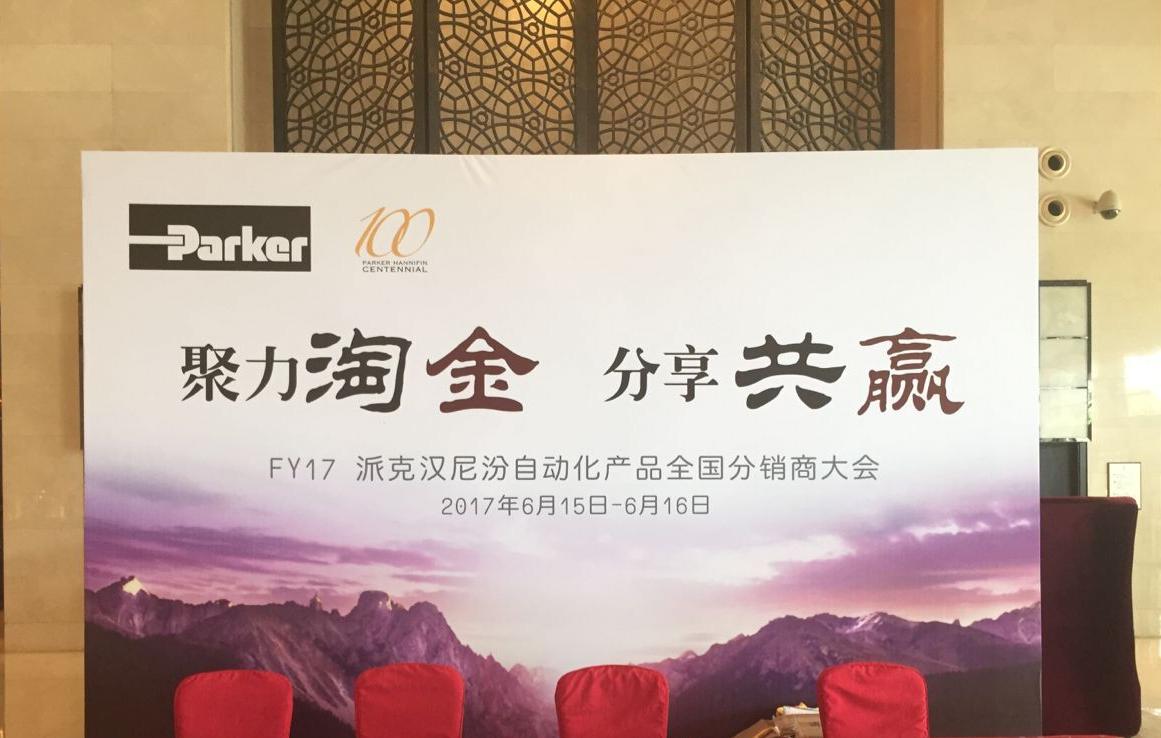 供應Parker-PAC總線控制器