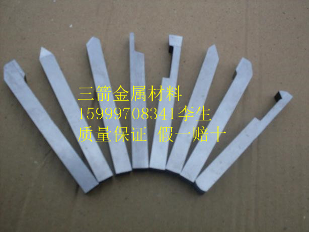 漢沽區(qū)8*8*200白鋼刀車(chē)條，白鋼刀批發(fā)