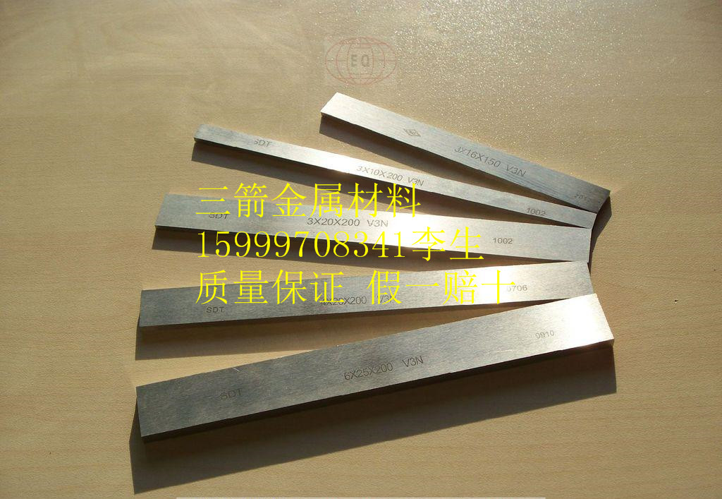 廣西6*6*200國產(chǎn)白鋼刀，進口超硬白鋼刀