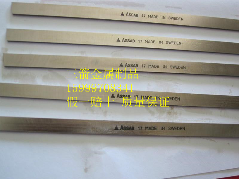 邢臺(tái)縣10*10*200白鋼刀規(guī)格價(jià)格