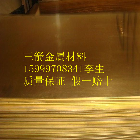 美國(guó)進(jìn)口C46500錫黃銅，C46500銅合金