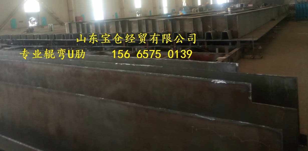 九臺U肋技術(shù)