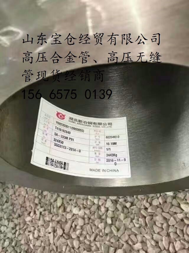 新民20***無(wú)縫鋼管規(guī)格