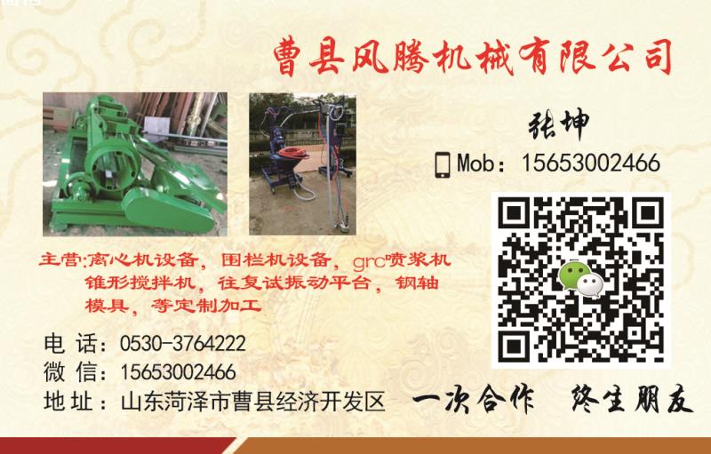 水泥機械設備之家