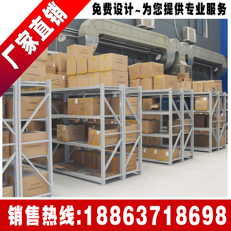 濟寧貨架廠家|定做中型貨架|倉庫貨架