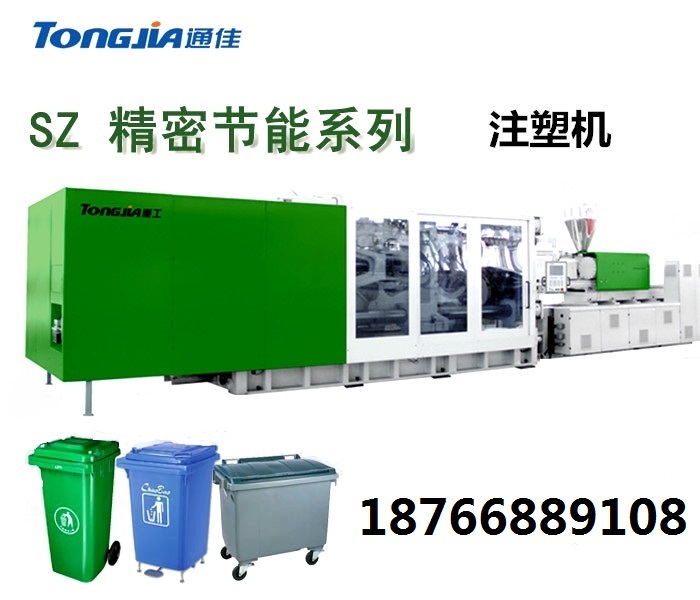 環(huán)衛(wèi)垃圾桶注塑機