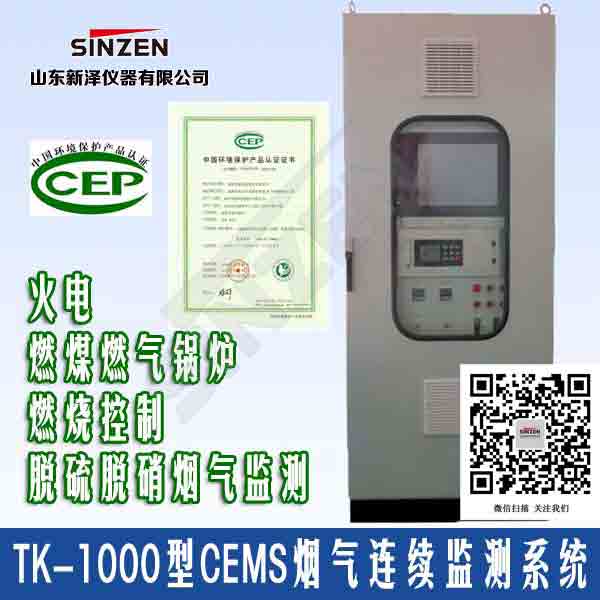 煙氣檢測(cè)