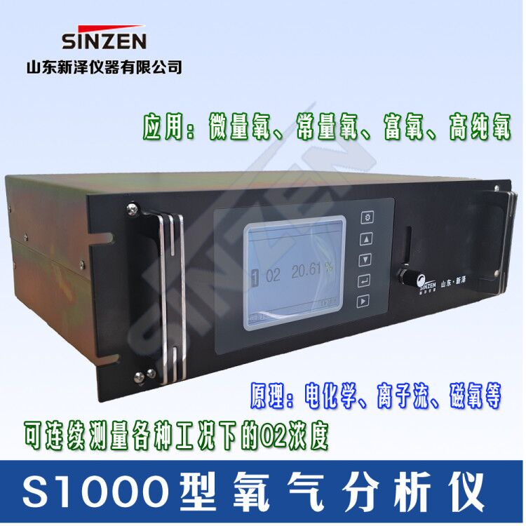 鍋爐一氧化碳分析儀維護
