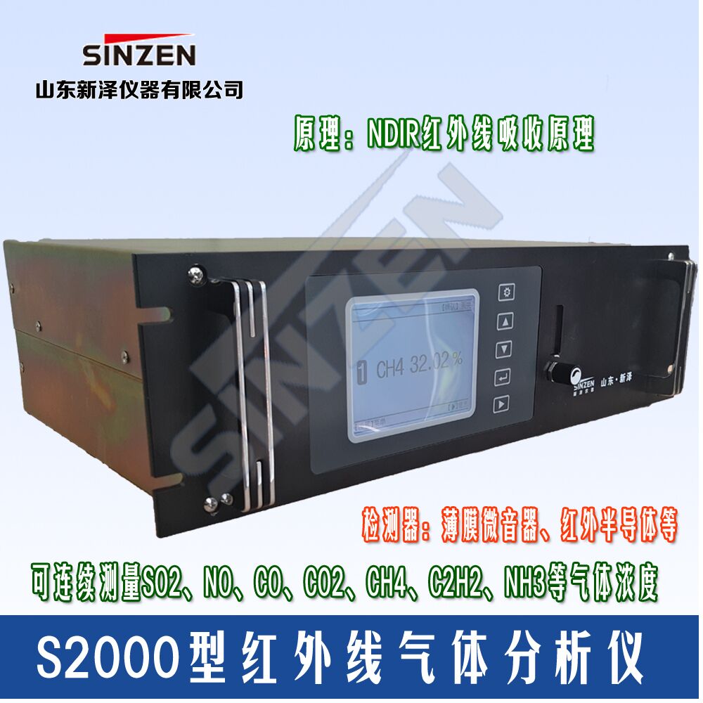co一氧化碳分析儀說明書