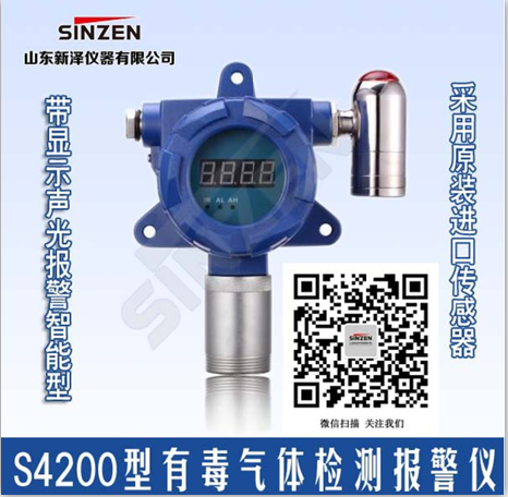 可燃?xì)怏w檢測儀探測器