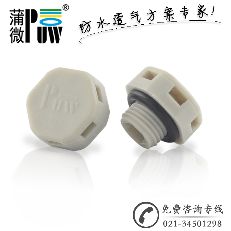 機(jī)械設(shè)備專(zhuān)用江蘇防水透氣閥